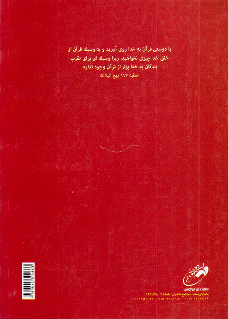 اگر از ما بپرسند داستان های راستان کدامند